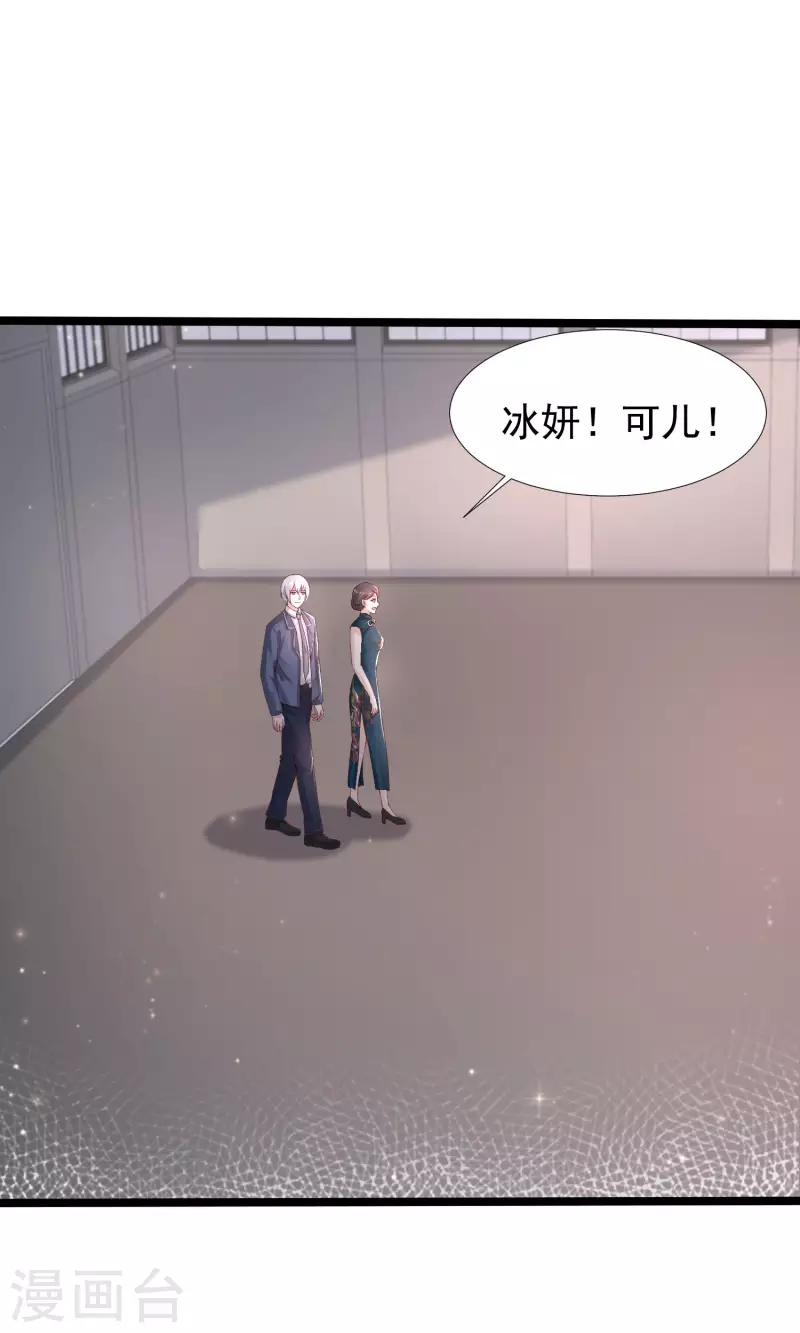 最强桃花运韩漫全集-第233话 搞定岳母大人了么？？？无删减无遮挡章节图片 
