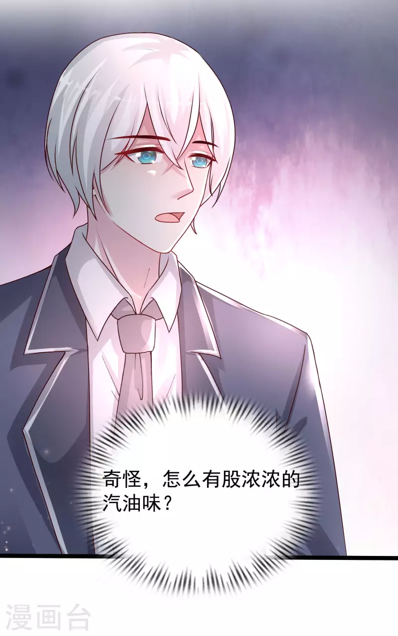 最强桃花运韩漫全集-第233话 搞定岳母大人了么？？？无删减无遮挡章节图片 