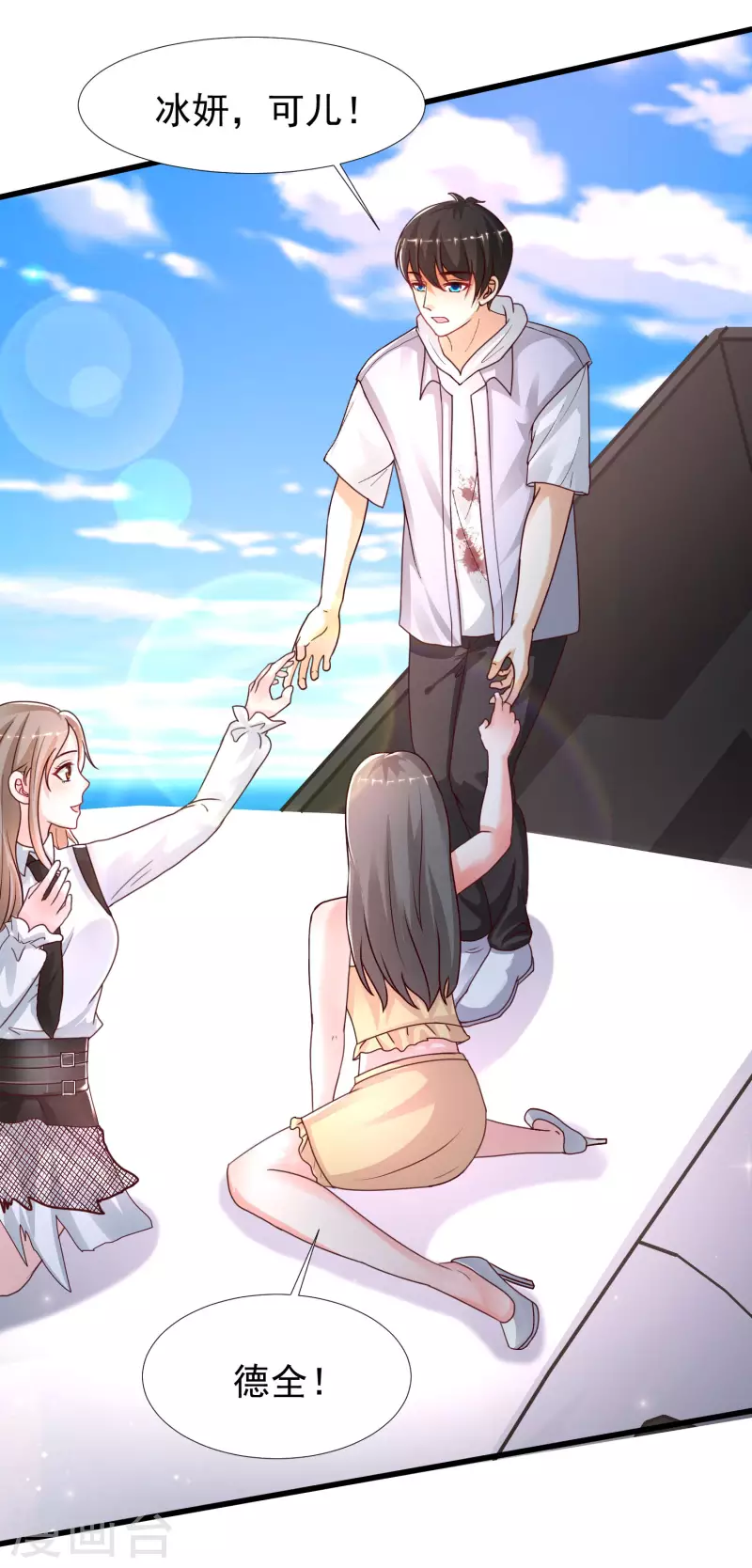 最强桃花运韩漫全集-第234话 到底接不接受这个女婿？？？无删减无遮挡章节图片 