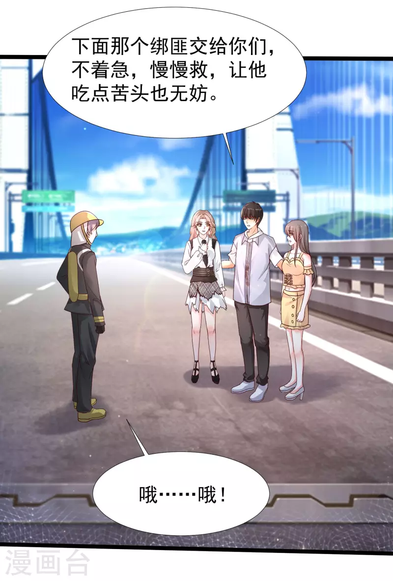 最强桃花运韩漫全集-第234话 到底接不接受这个女婿？？？无删减无遮挡章节图片 