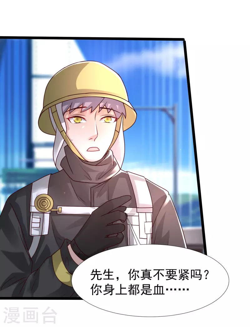 最强桃花运韩漫全集-第234话 到底接不接受这个女婿？？？无删减无遮挡章节图片 