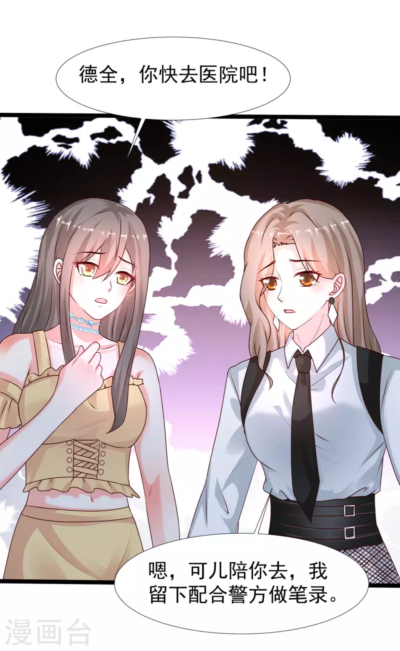 最强桃花运韩漫全集-第234话 到底接不接受这个女婿？？？无删减无遮挡章节图片 