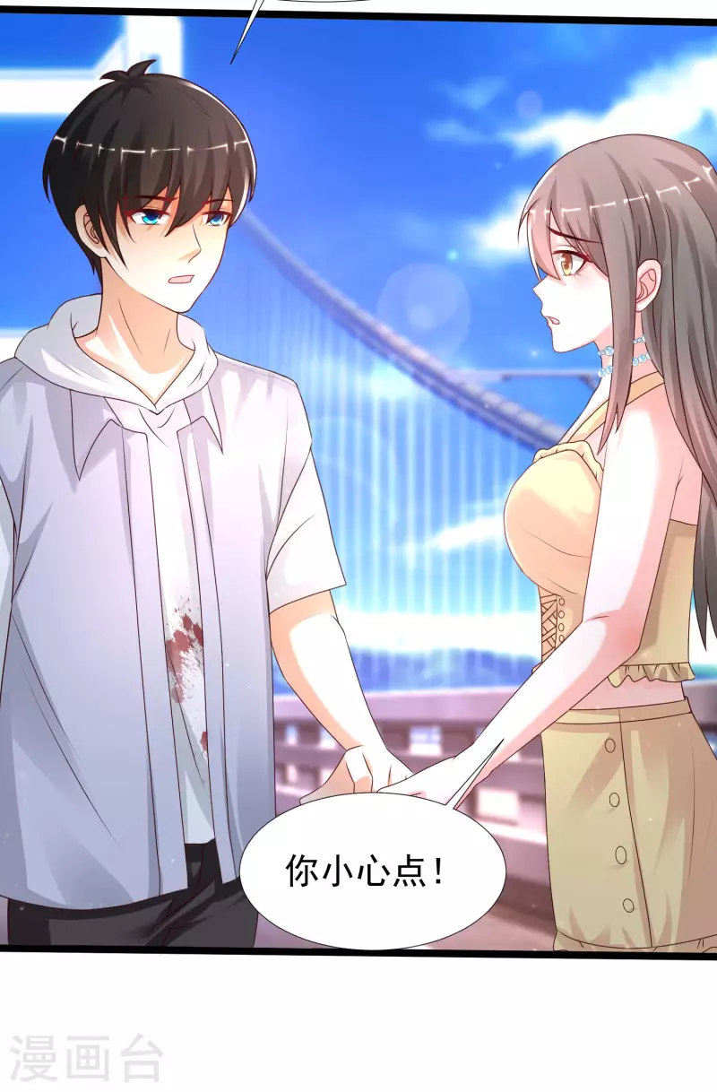 最强桃花运韩漫全集-第234话 到底接不接受这个女婿？？？无删减无遮挡章节图片 