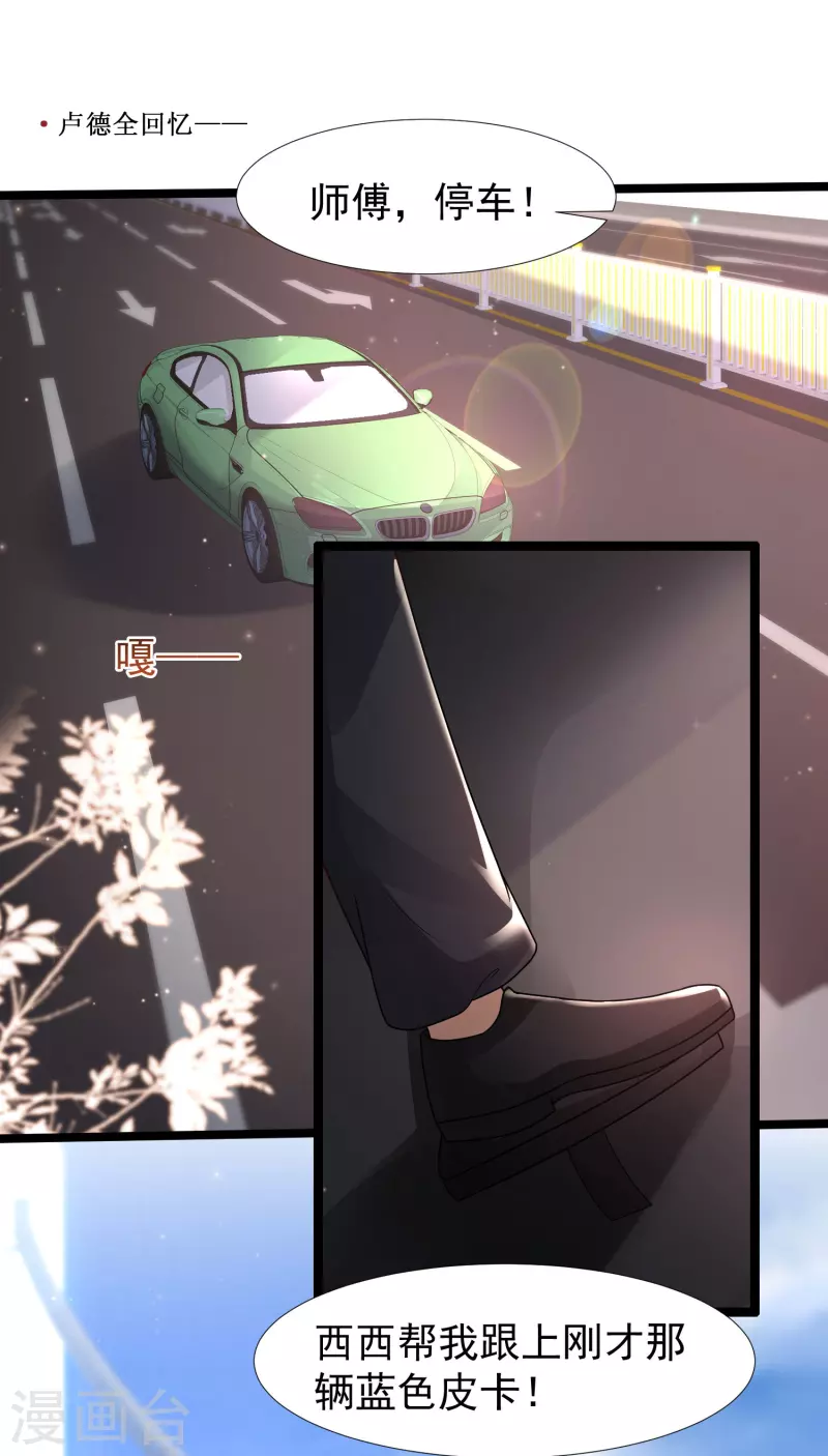 最强桃花运韩漫全集-第234话 到底接不接受这个女婿？？？无删减无遮挡章节图片 
