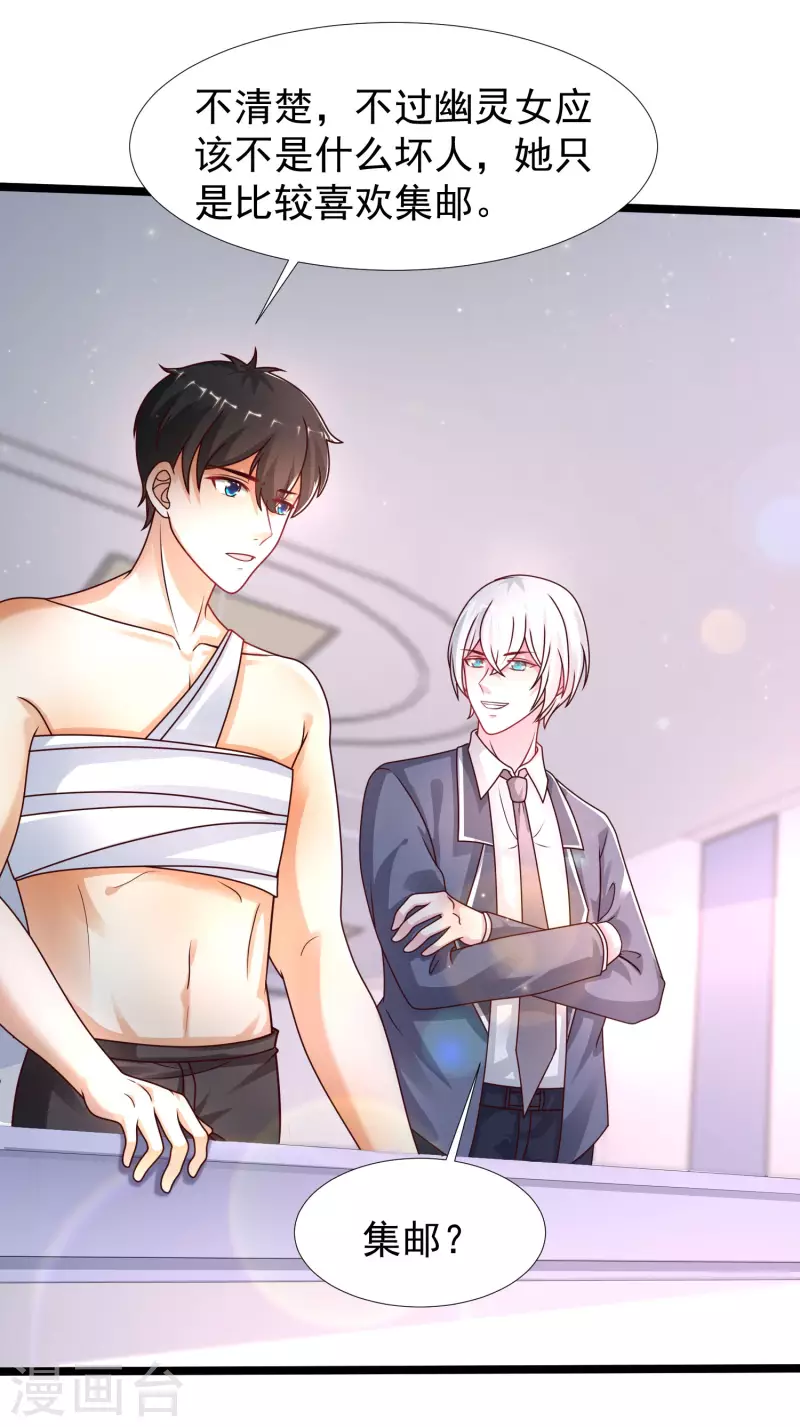 最强桃花运韩漫全集-第234话 到底接不接受这个女婿？？？无删减无遮挡章节图片 
