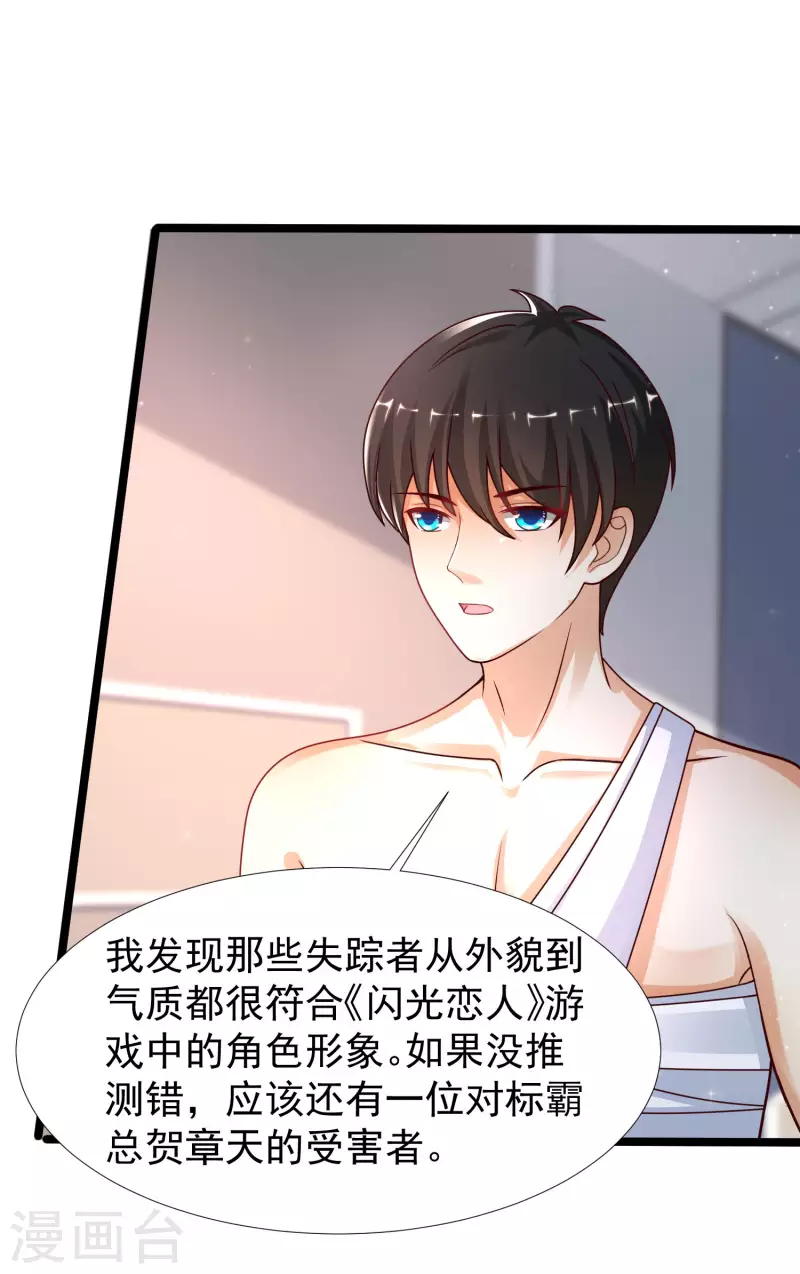 最强桃花运韩漫全集-第234话 到底接不接受这个女婿？？？无删减无遮挡章节图片 