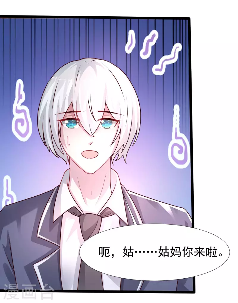 最强桃花运韩漫全集-第234话 到底接不接受这个女婿？？？无删减无遮挡章节图片 