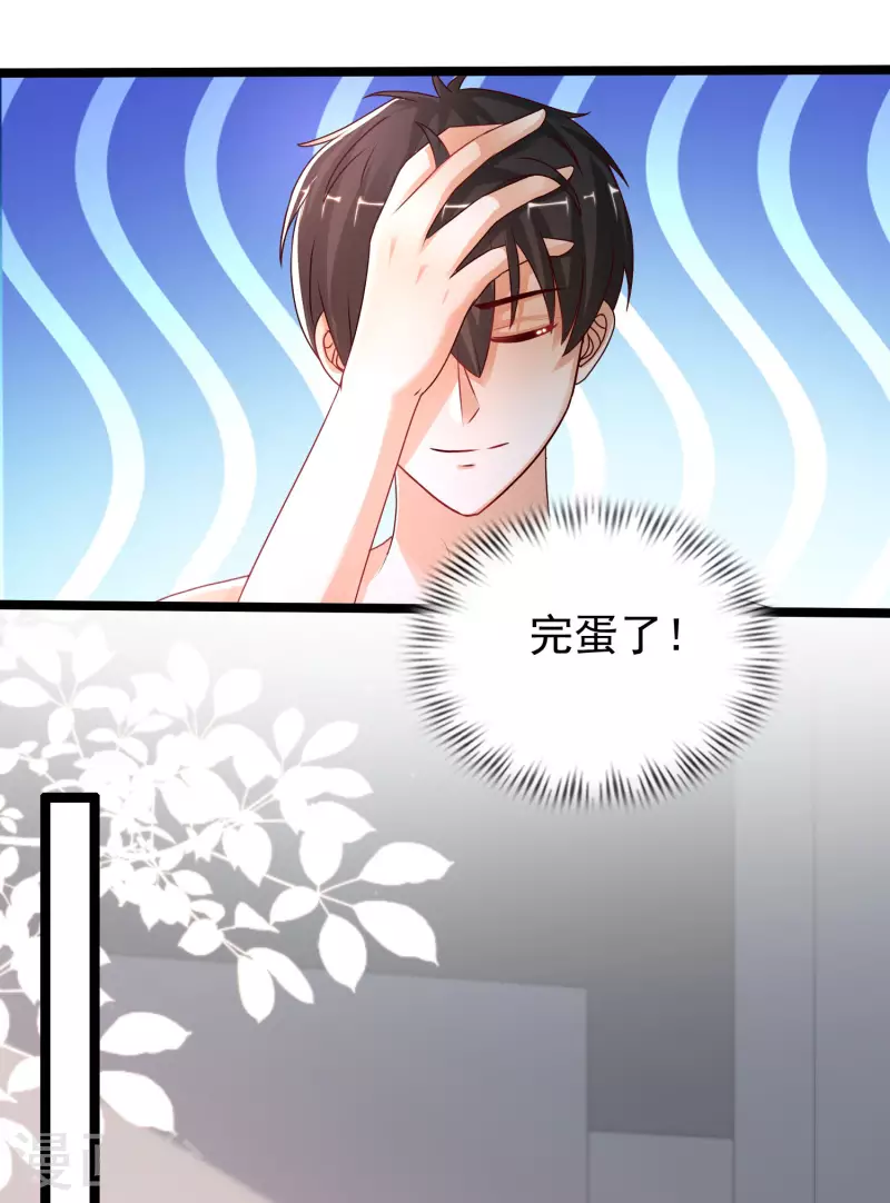 最强桃花运韩漫全集-第234话 到底接不接受这个女婿？？？无删减无遮挡章节图片 