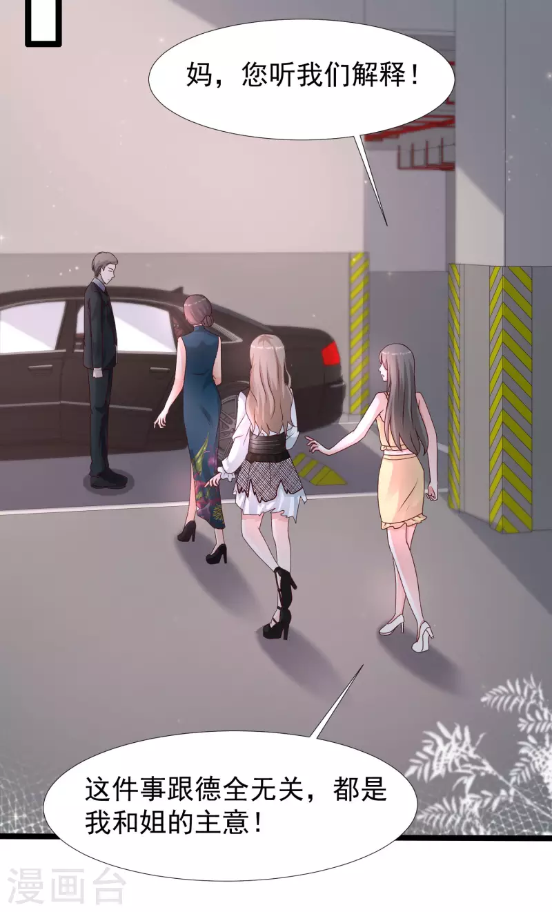 最强桃花运韩漫全集-第234话 到底接不接受这个女婿？？？无删减无遮挡章节图片 