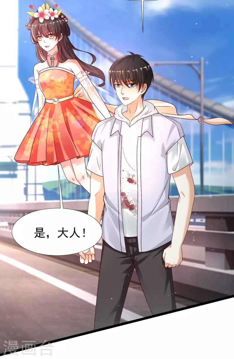 最强桃花运韩漫全集-第234话 到底接不接受这个女婿？？？无删减无遮挡章节图片 
