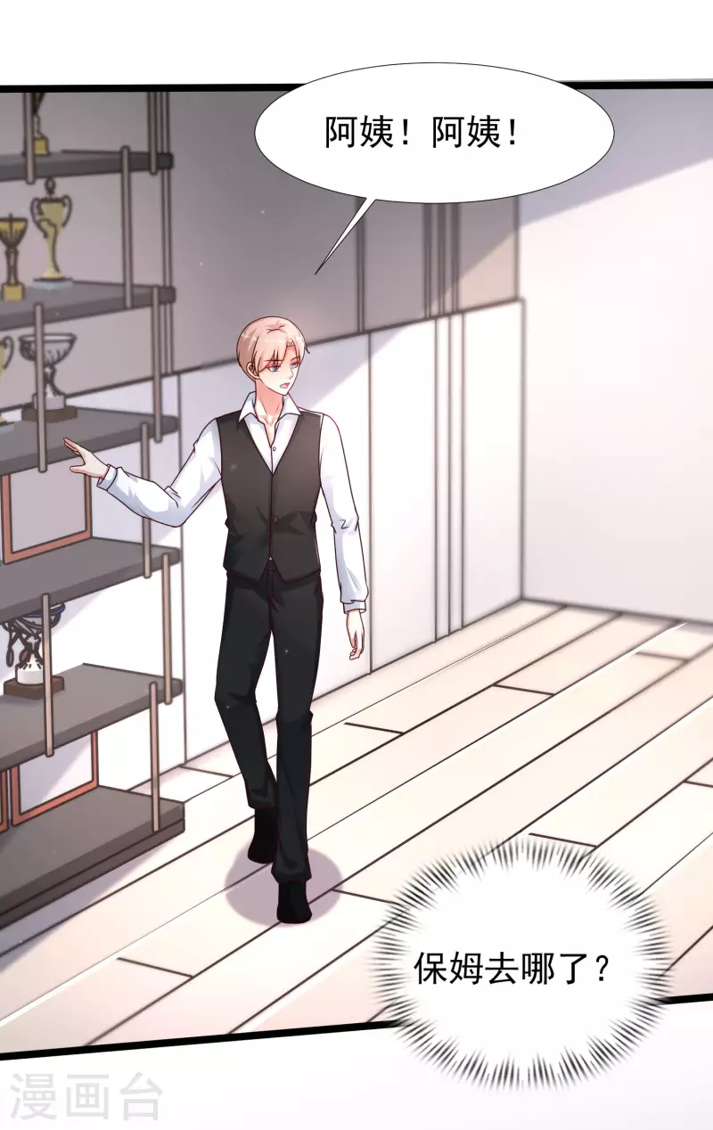 最强桃花运韩漫全集-第234话 到底接不接受这个女婿？？？无删减无遮挡章节图片 