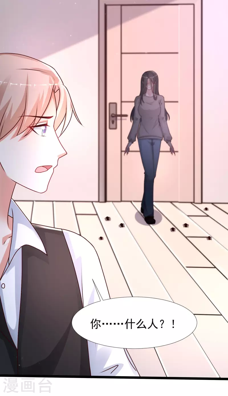 最强桃花运韩漫全集-第234话 到底接不接受这个女婿？？？无删减无遮挡章节图片 