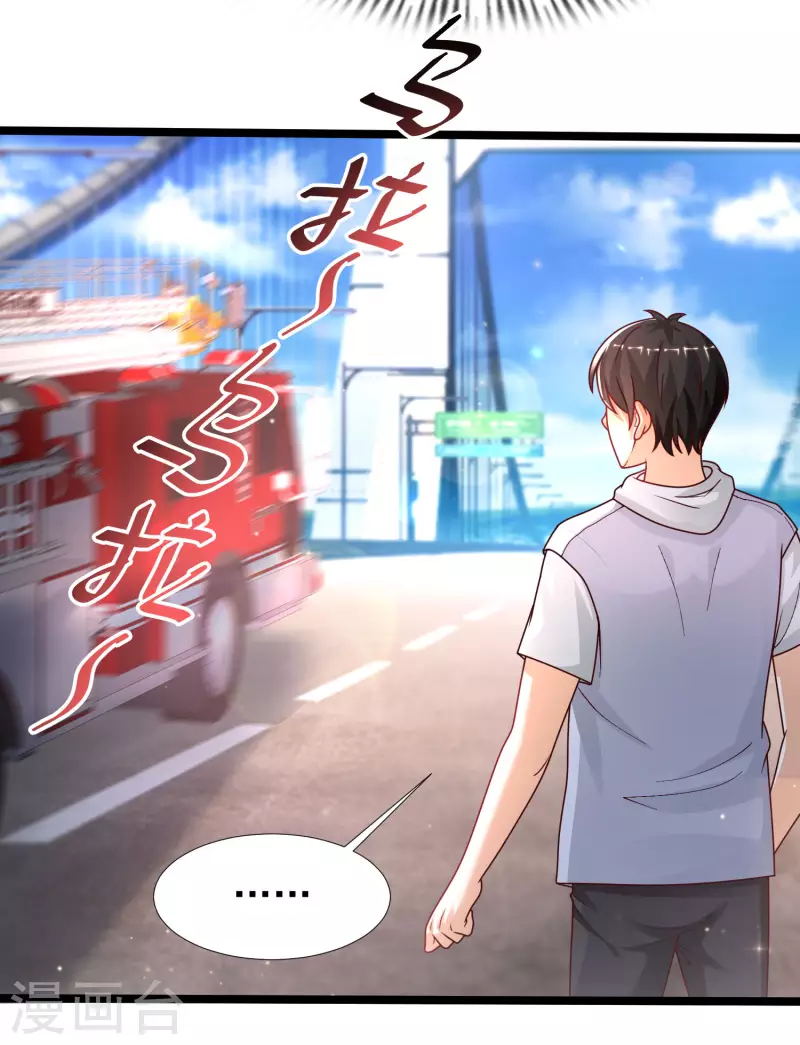 最强桃花运韩漫全集-第234话 到底接不接受这个女婿？？？无删减无遮挡章节图片 