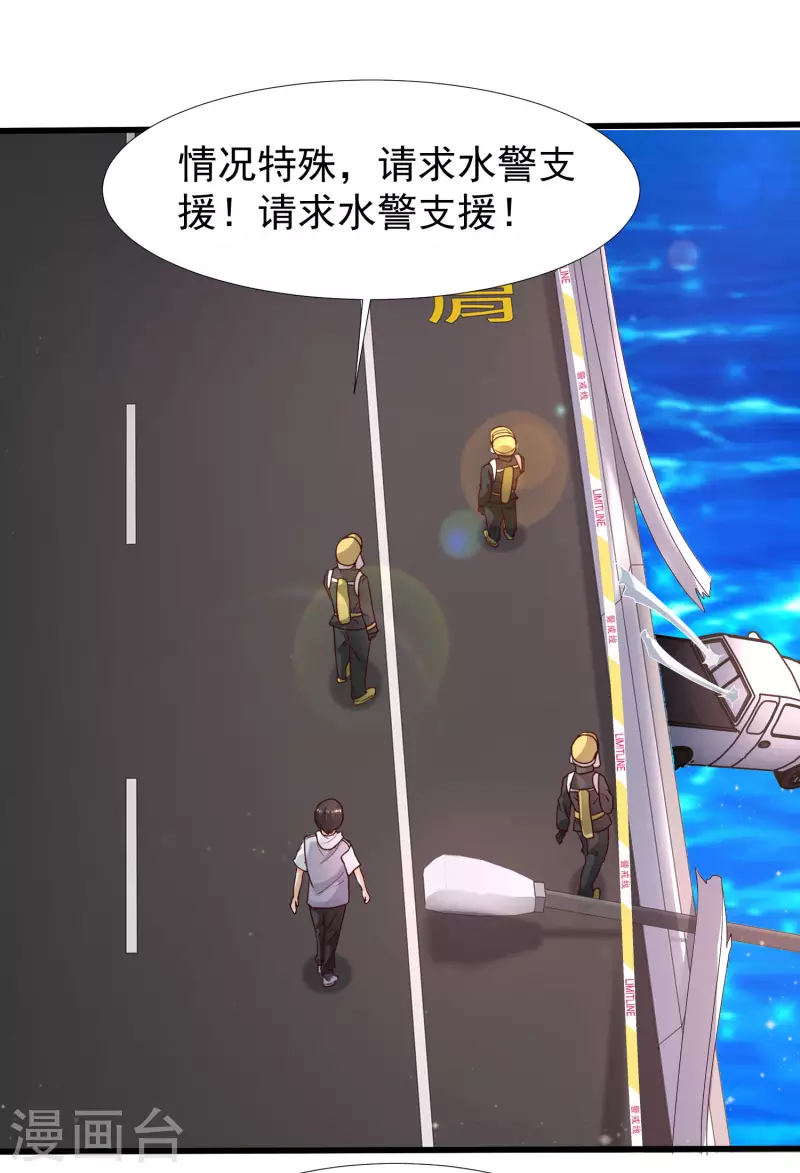 最强桃花运韩漫全集-第234话 到底接不接受这个女婿？？？无删减无遮挡章节图片 