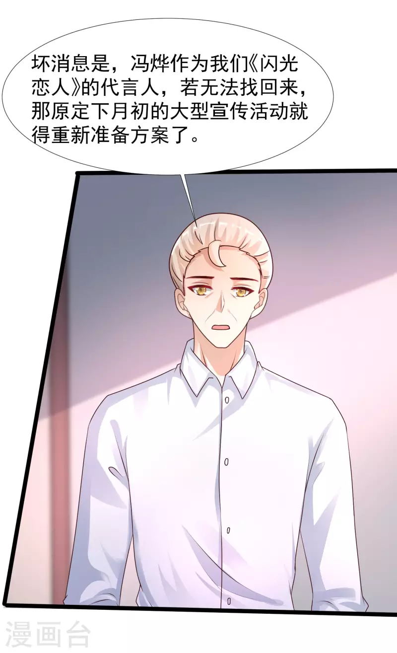 最强桃花运韩漫全集-第235话 有人求绑架？？？无删减无遮挡章节图片 