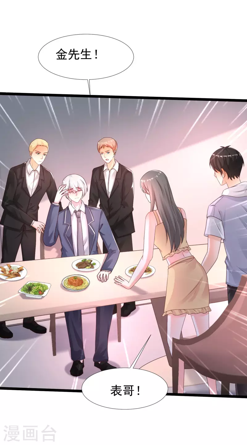 最强桃花运韩漫全集-第235话 有人求绑架？？？无删减无遮挡章节图片 
