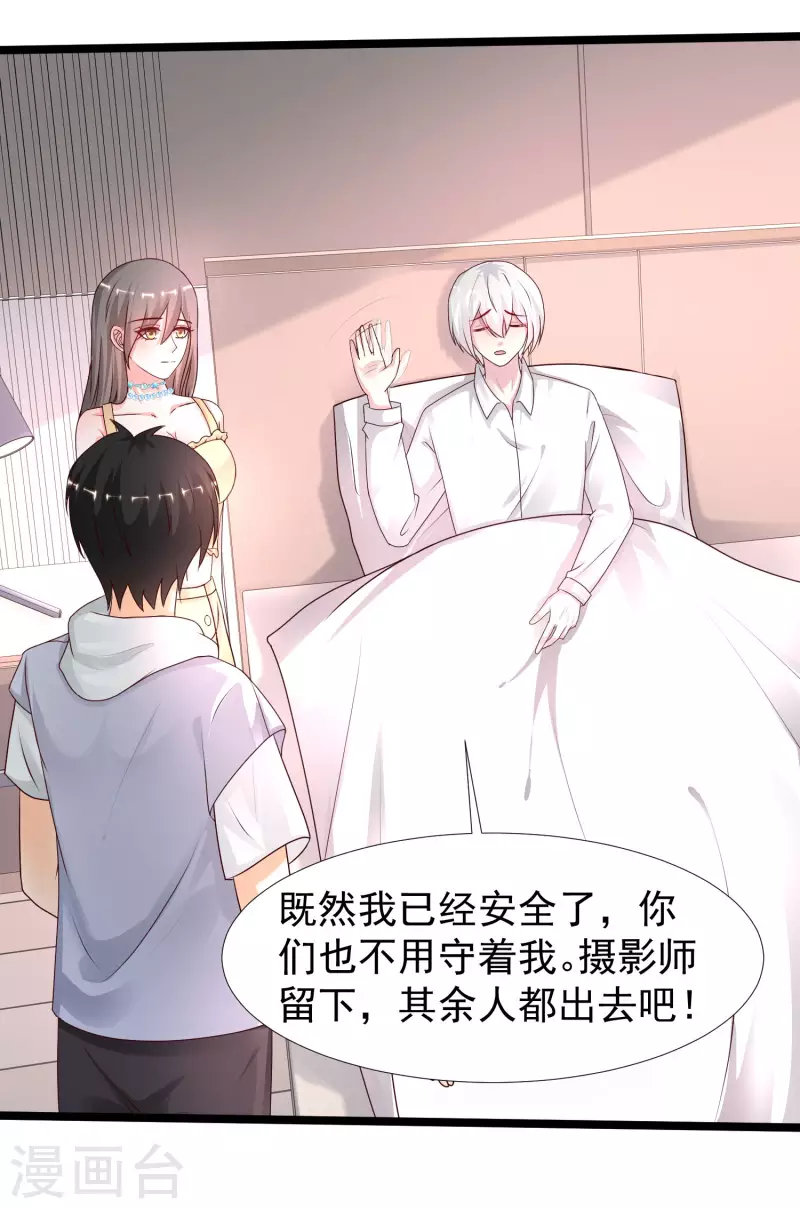 最强桃花运韩漫全集-第235话 有人求绑架？？？无删减无遮挡章节图片 