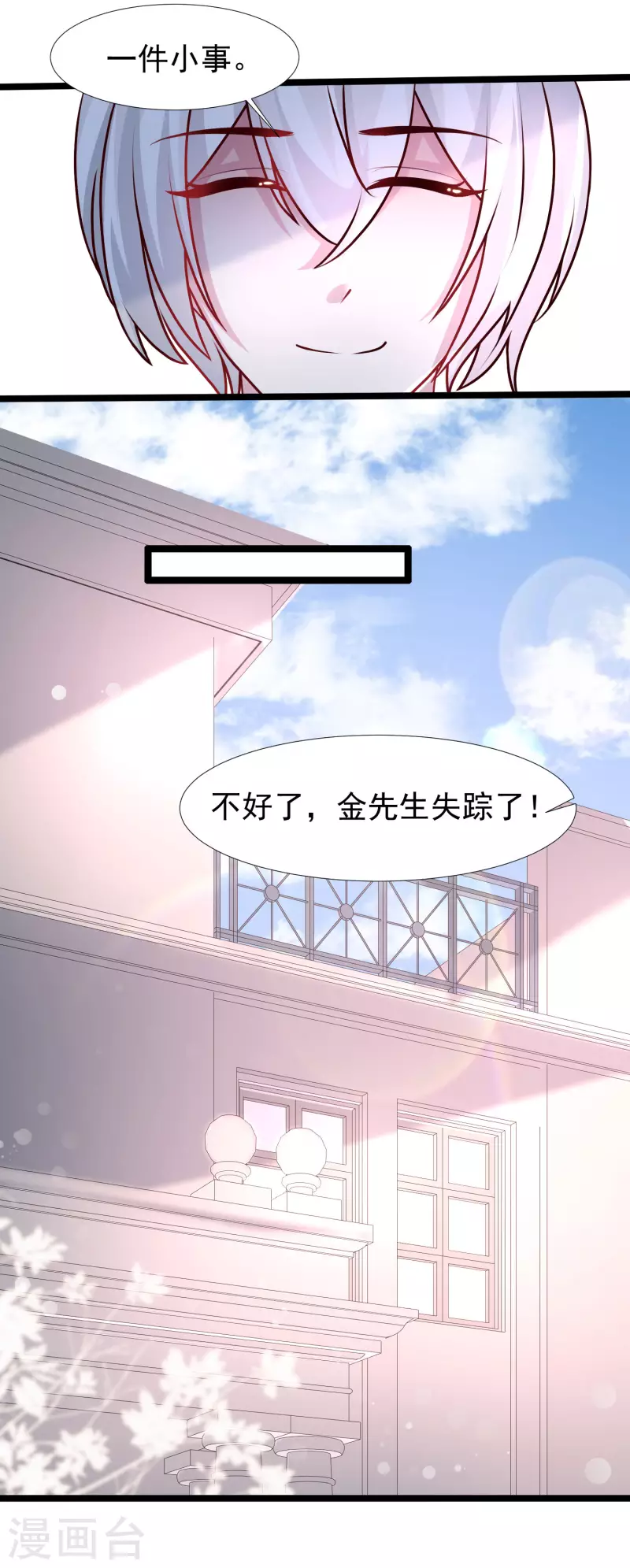 最强桃花运韩漫全集-第235话 有人求绑架？？？无删减无遮挡章节图片 