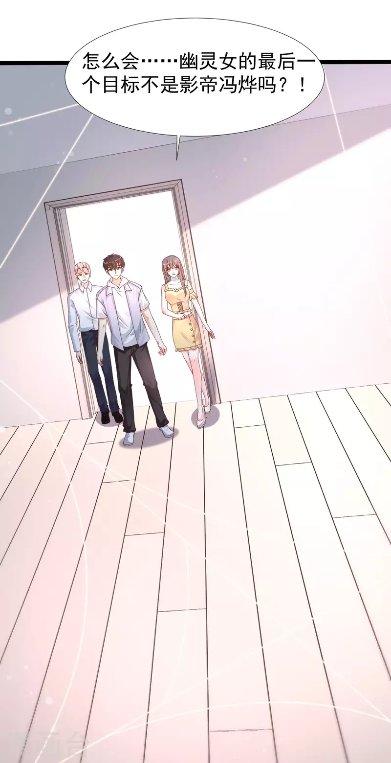 最强桃花运韩漫全集-第235话 有人求绑架？？？无删减无遮挡章节图片 