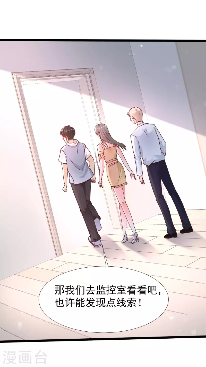 最强桃花运韩漫全集-第235话 有人求绑架？？？无删减无遮挡章节图片 