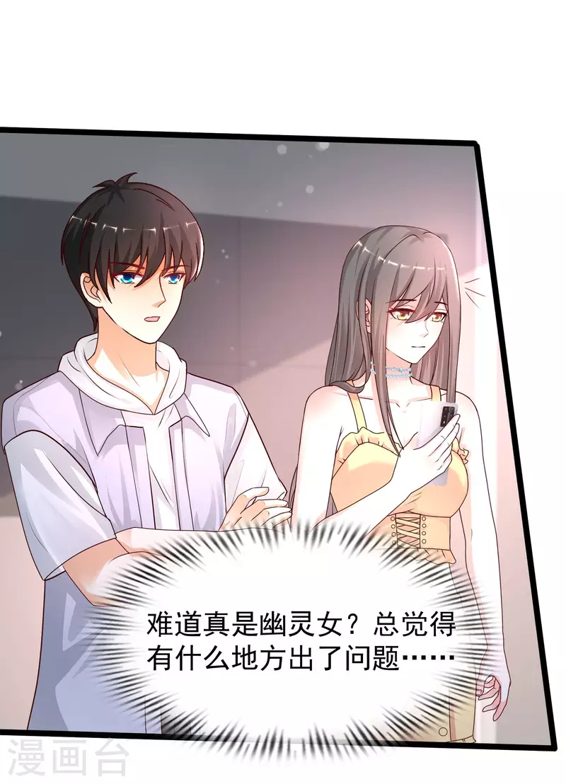 最强桃花运韩漫全集-第235话 有人求绑架？？？无删减无遮挡章节图片 