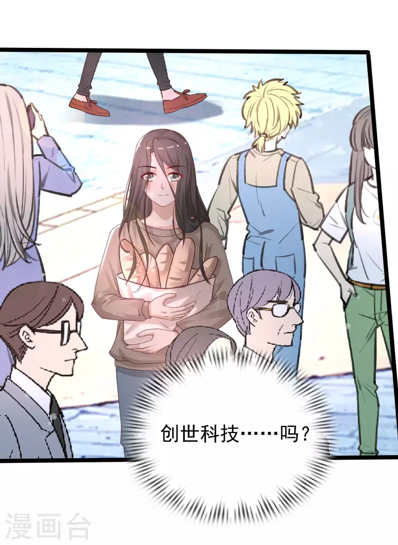 最强桃花运韩漫全集-第235话 有人求绑架？？？无删减无遮挡章节图片 