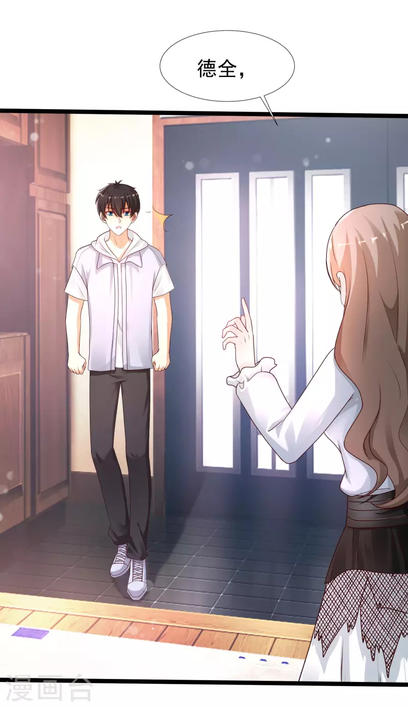 最强桃花运韩漫全集-第235话 有人求绑架？？？无删减无遮挡章节图片 