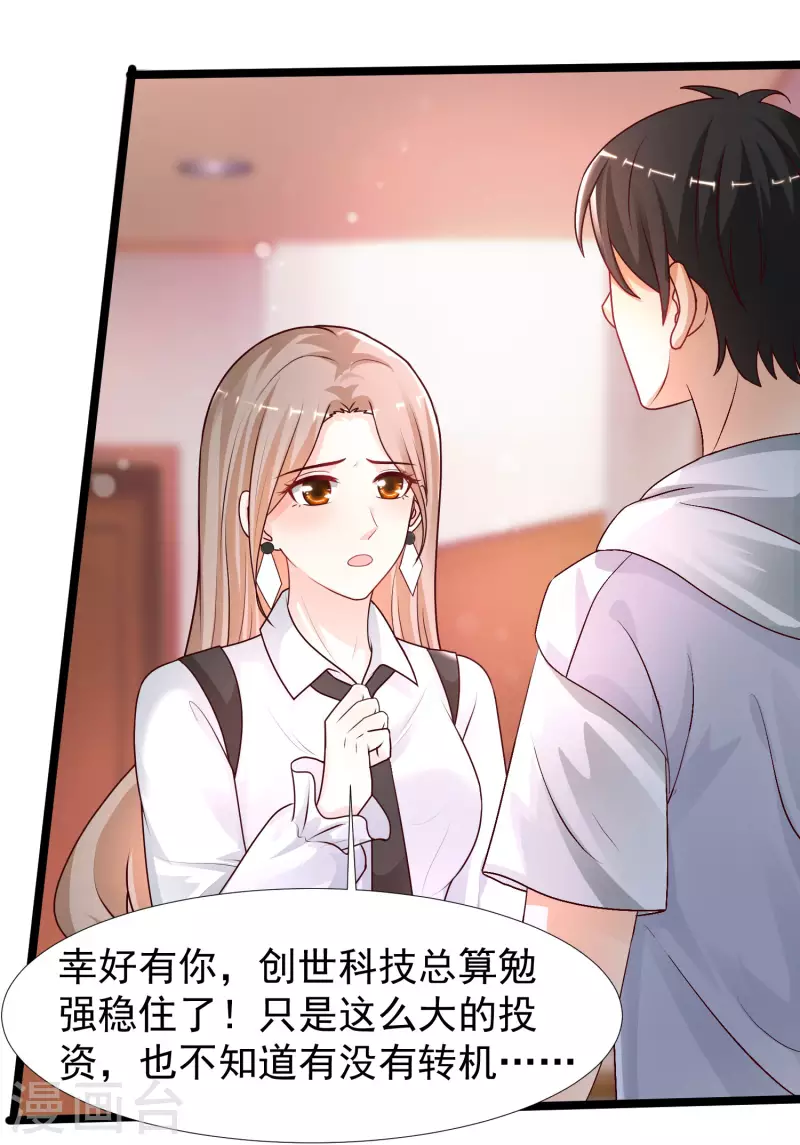 最强桃花运韩漫全集-第235话 有人求绑架？？？无删减无遮挡章节图片 