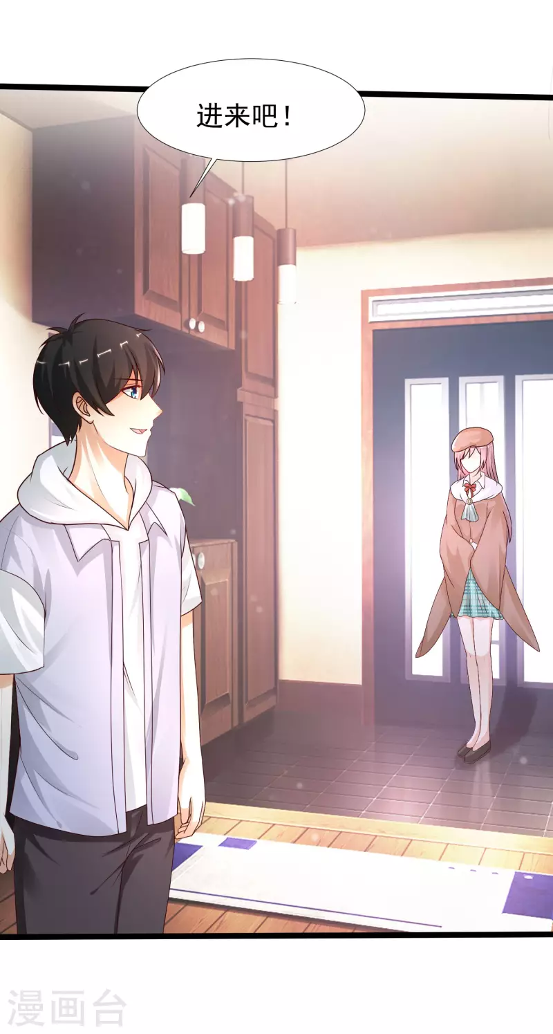 最强桃花运韩漫全集-第235话 有人求绑架？？？无删减无遮挡章节图片 