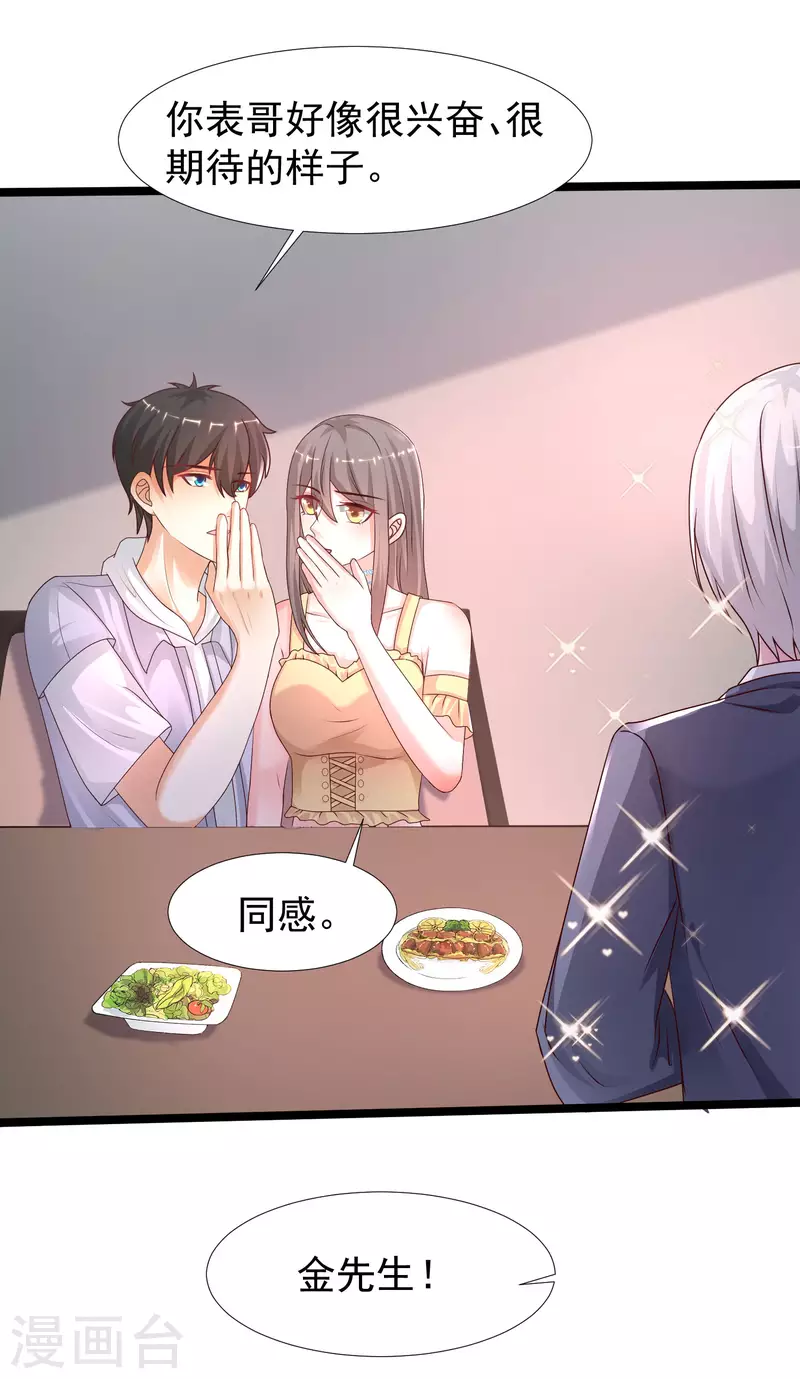 最强桃花运韩漫全集-第235话 有人求绑架？？？无删减无遮挡章节图片 