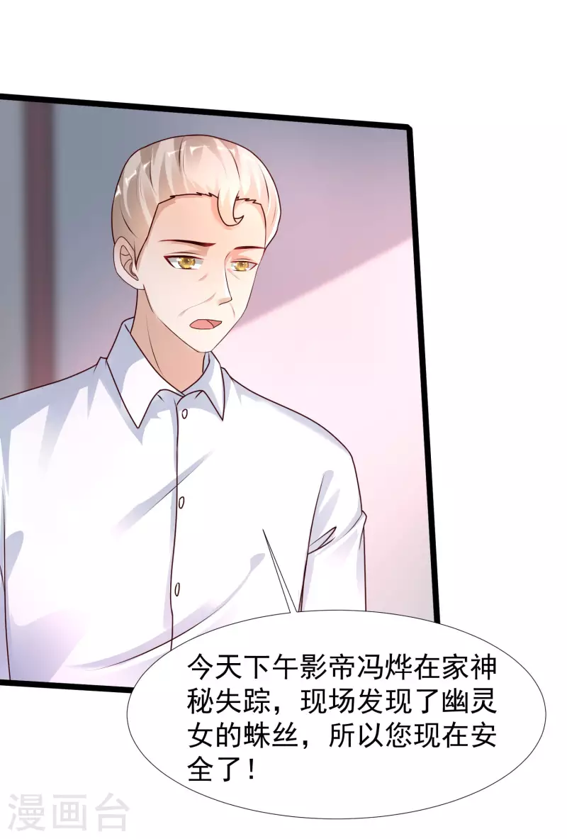 最强桃花运韩漫全集-第235话 有人求绑架？？？无删减无遮挡章节图片 
