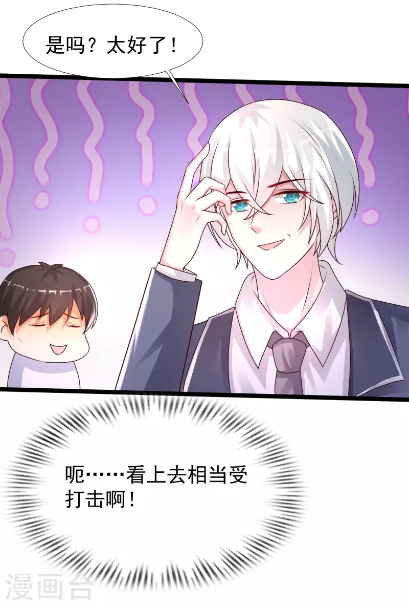 最强桃花运韩漫全集-第235话 有人求绑架？？？无删减无遮挡章节图片 