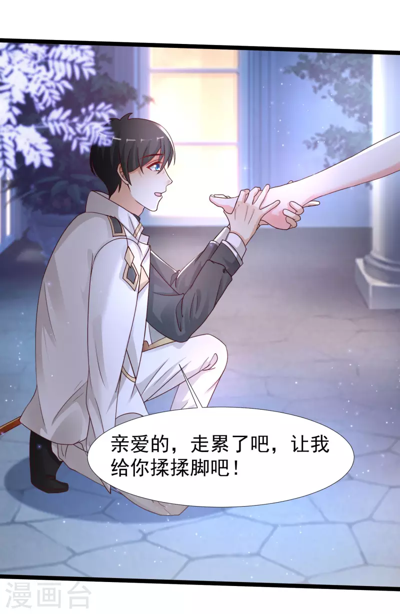 最强桃花运韩漫全集-第236话 花仙主动色诱？？？无删减无遮挡章节图片 