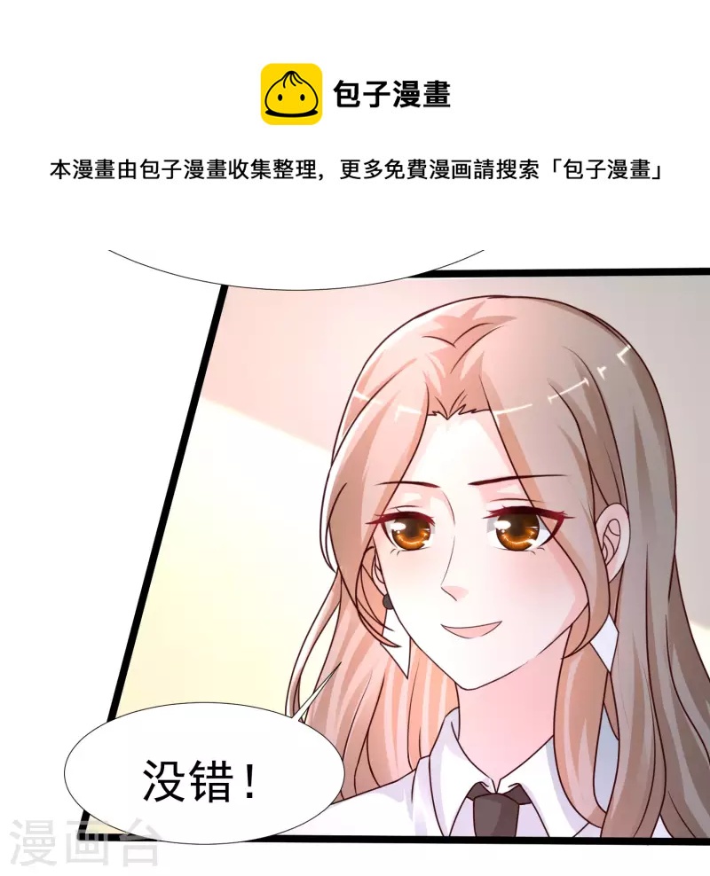 最强桃花运韩漫全集-第236话 花仙主动色诱？？？无删减无遮挡章节图片 