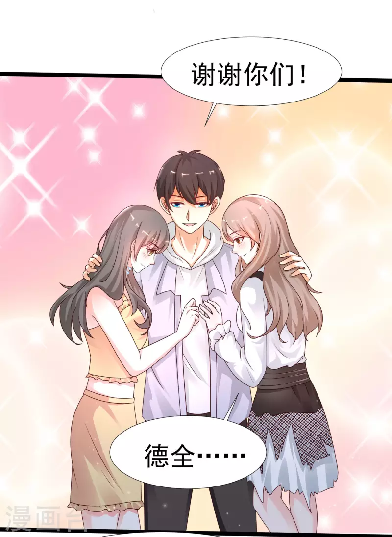 最强桃花运韩漫全集-第236话 花仙主动色诱？？？无删减无遮挡章节图片 