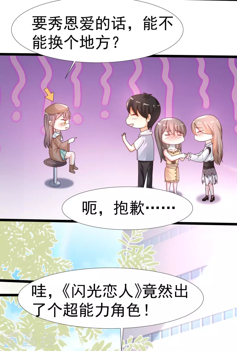 最强桃花运韩漫全集-第236话 花仙主动色诱？？？无删减无遮挡章节图片 