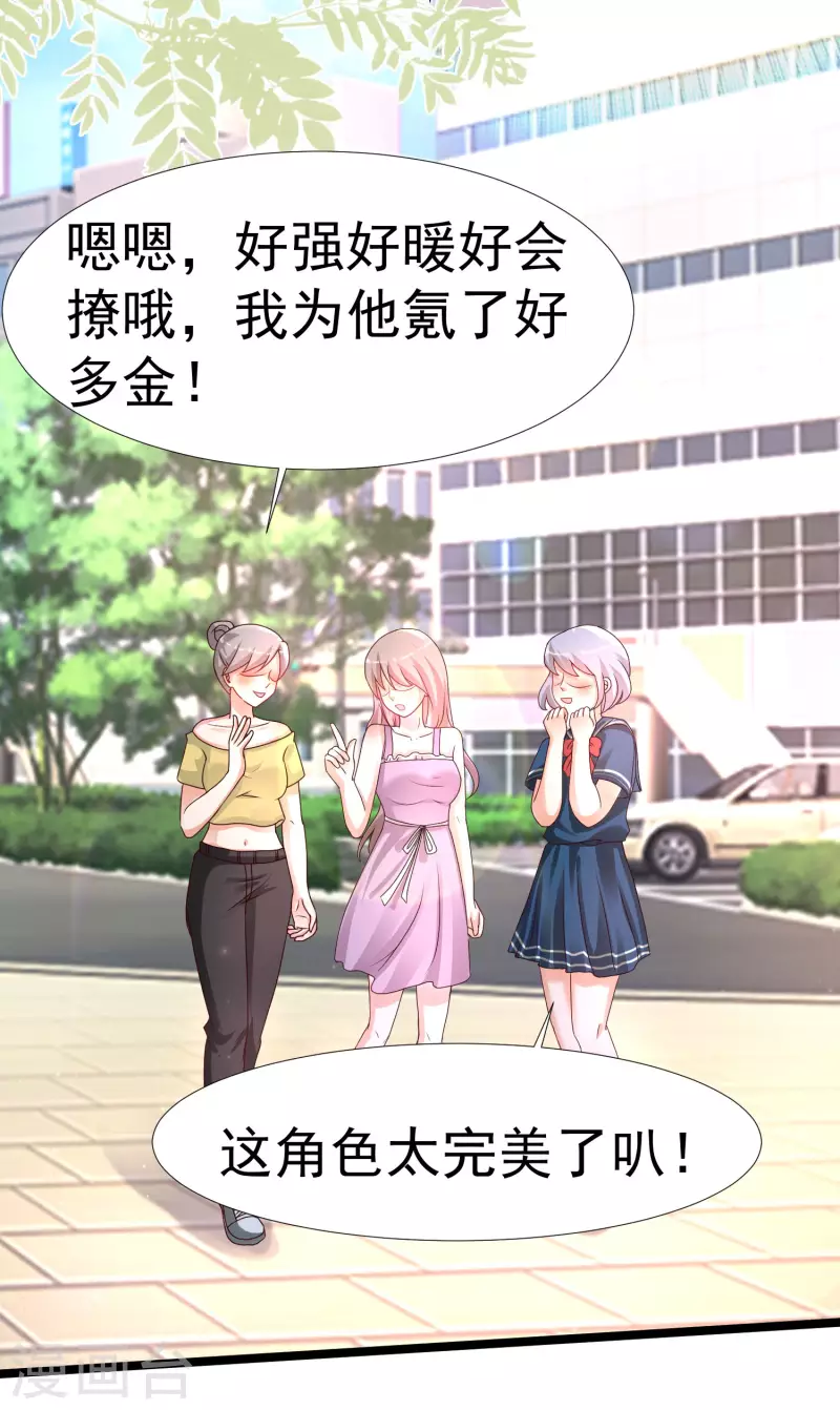 最强桃花运韩漫全集-第236话 花仙主动色诱？？？无删减无遮挡章节图片 