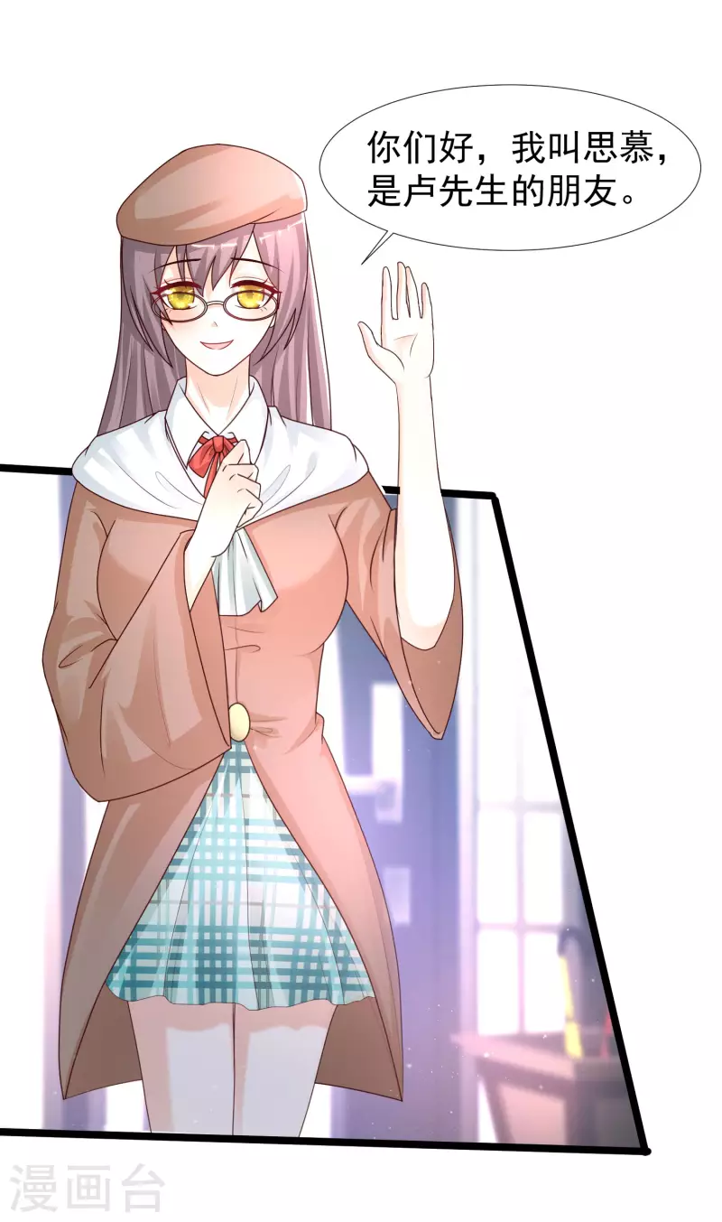 最强桃花运韩漫全集-第236话 花仙主动色诱？？？无删减无遮挡章节图片 