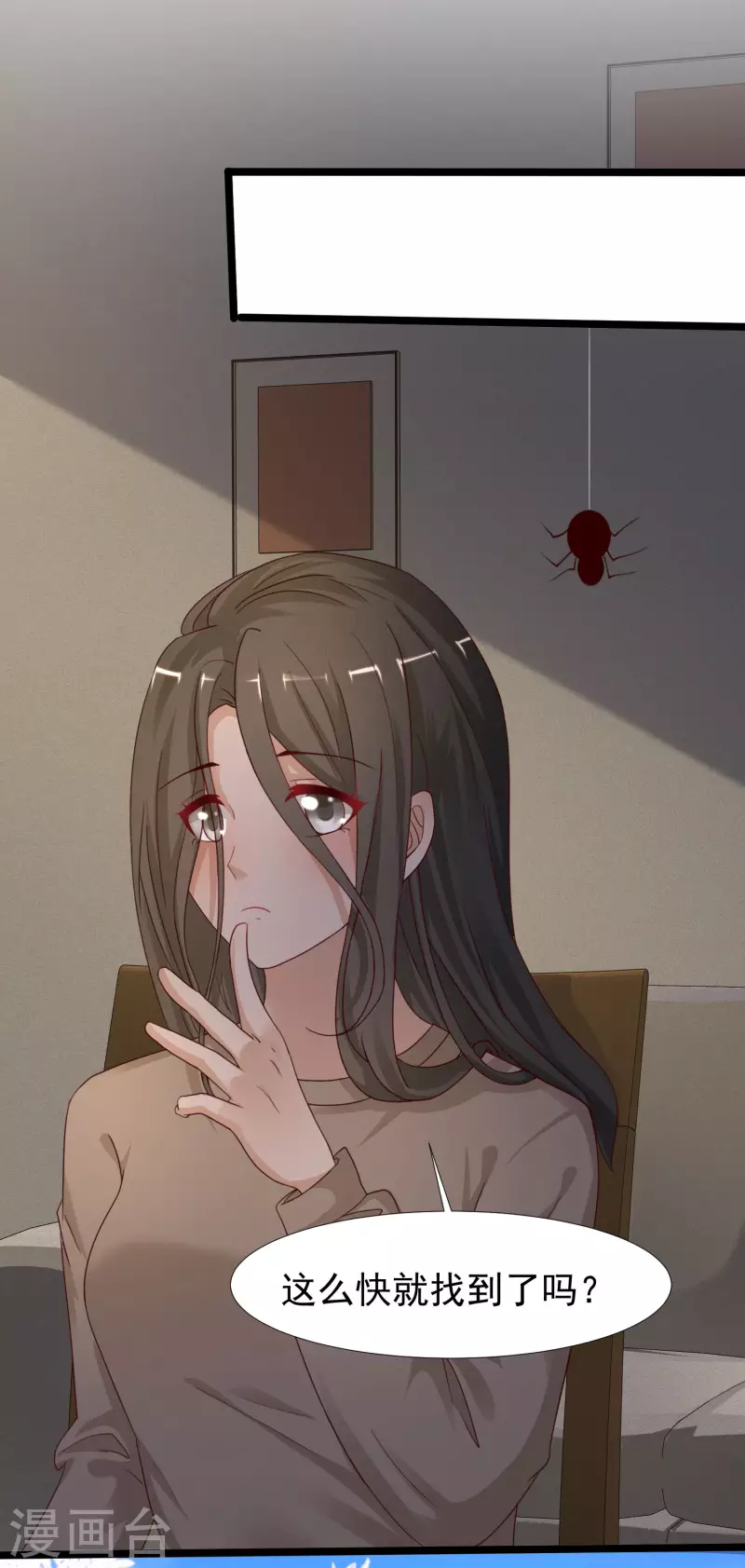 最强桃花运韩漫全集-第236话 花仙主动色诱？？？无删减无遮挡章节图片 