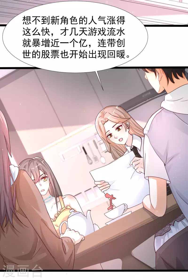 最强桃花运韩漫全集-第236话 花仙主动色诱？？？无删减无遮挡章节图片 