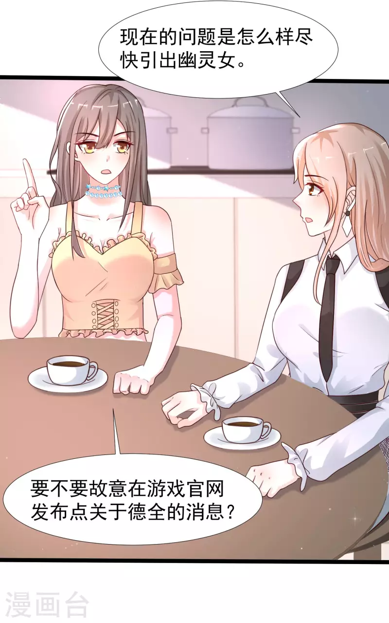 最强桃花运韩漫全集-第236话 花仙主动色诱？？？无删减无遮挡章节图片 
