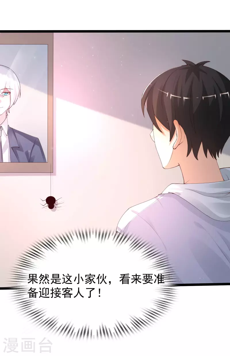 最强桃花运韩漫全集-第236话 花仙主动色诱？？？无删减无遮挡章节图片 