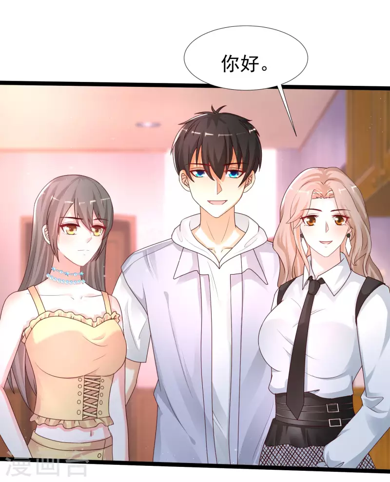 最强桃花运韩漫全集-第236话 花仙主动色诱？？？无删减无遮挡章节图片 