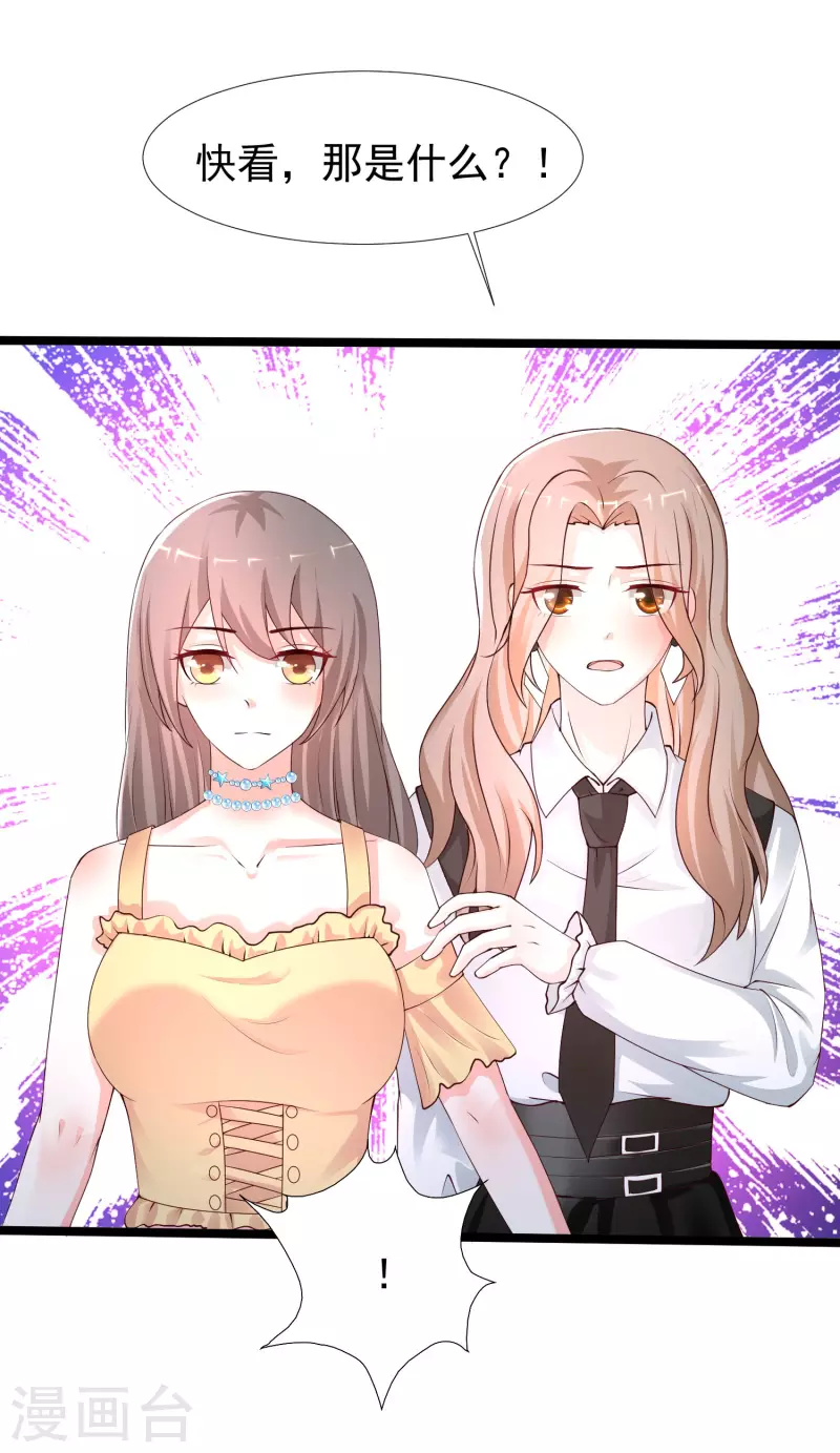 最强桃花运韩漫全集-第236话 花仙主动色诱？？？无删减无遮挡章节图片 