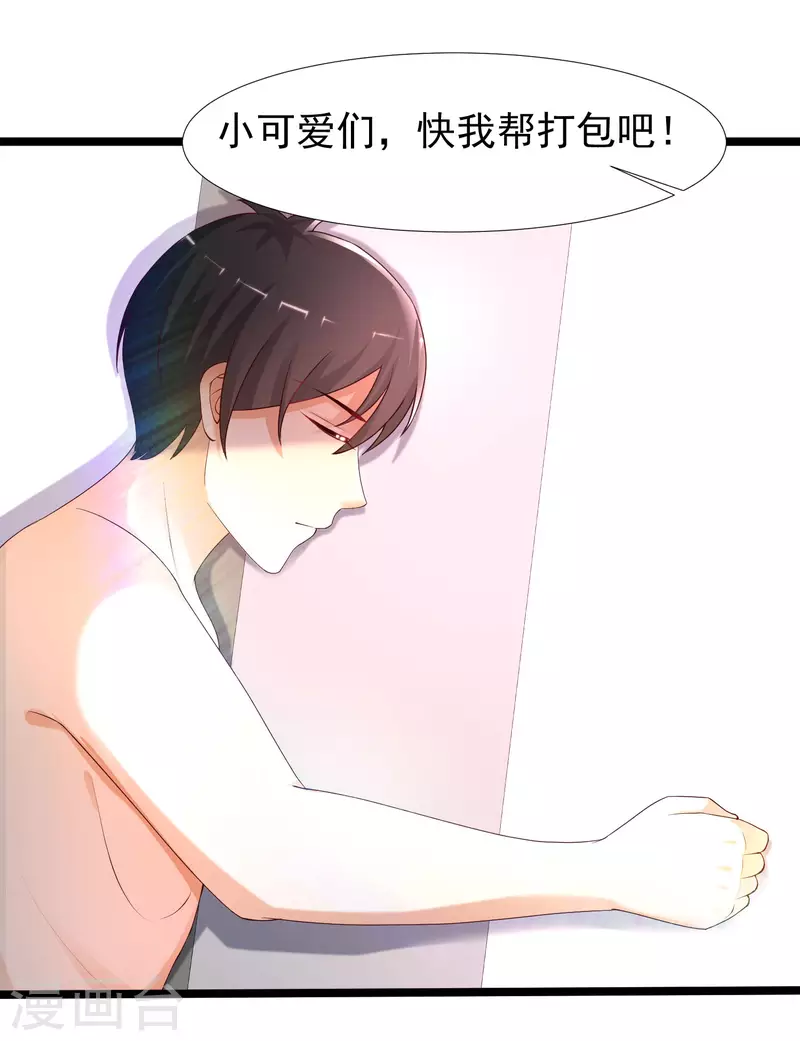 最强桃花运韩漫全集-第236话 花仙主动色诱？？？无删减无遮挡章节图片 