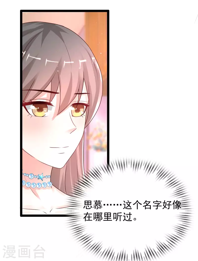 最强桃花运韩漫全集-第236话 花仙主动色诱？？？无删减无遮挡章节图片 