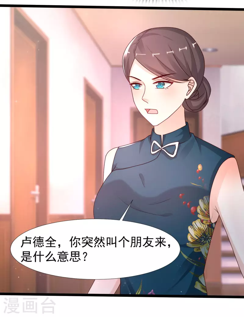 最强桃花运韩漫全集-第236话 花仙主动色诱？？？无删减无遮挡章节图片 