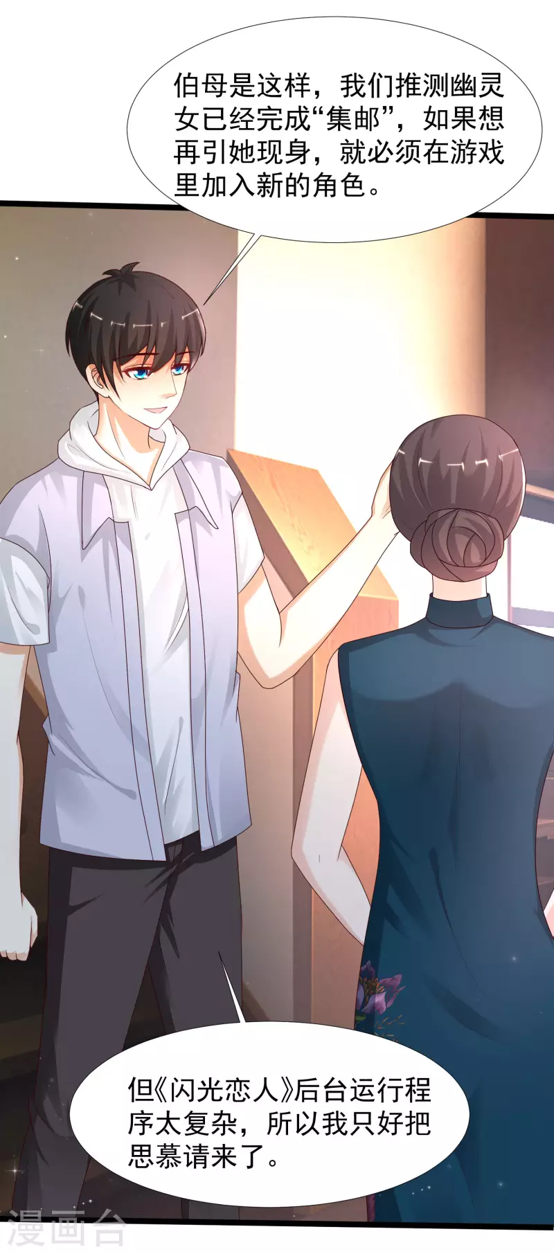 最强桃花运韩漫全集-第236话 花仙主动色诱？？？无删减无遮挡章节图片 