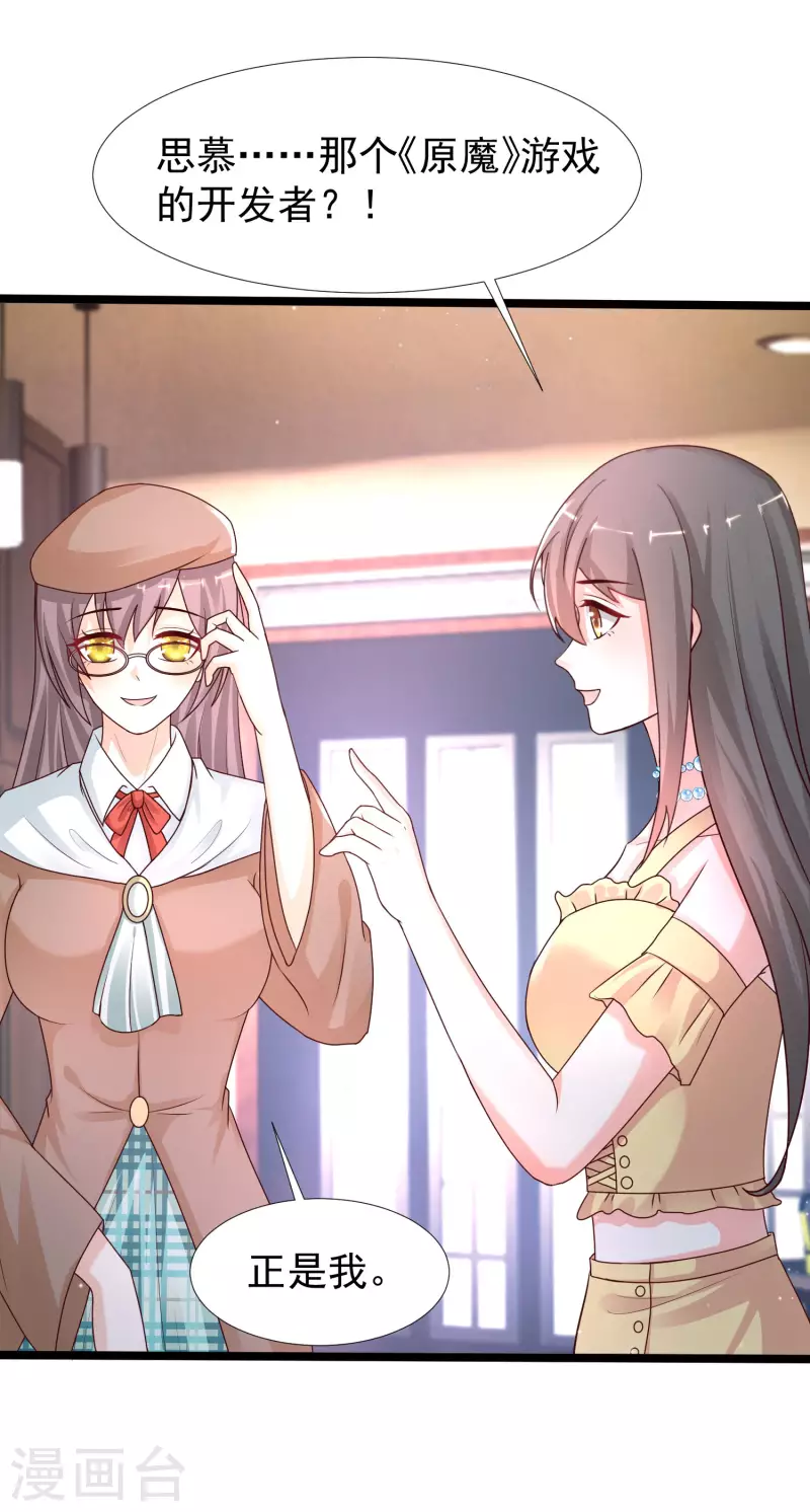 最强桃花运韩漫全集-第236话 花仙主动色诱？？？无删减无遮挡章节图片 