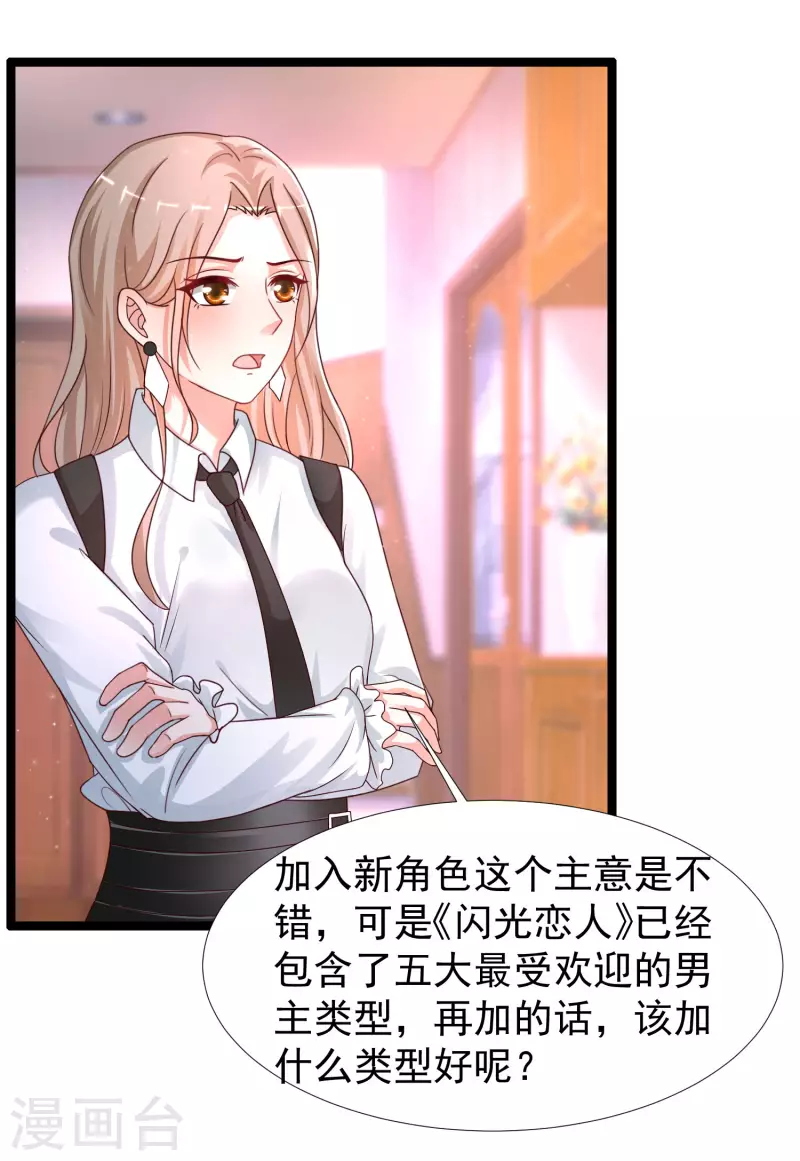 最强桃花运韩漫全集-第236话 花仙主动色诱？？？无删减无遮挡章节图片 